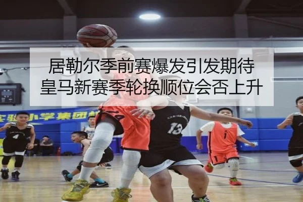 ju-lei-er-ji-qian-sai-bao-fa-yin-fa-qi-dai-huang-ma-xin-sai-ji-lun-huan-shun-wei-hui-fou-shang-sheng-2-223.jpg